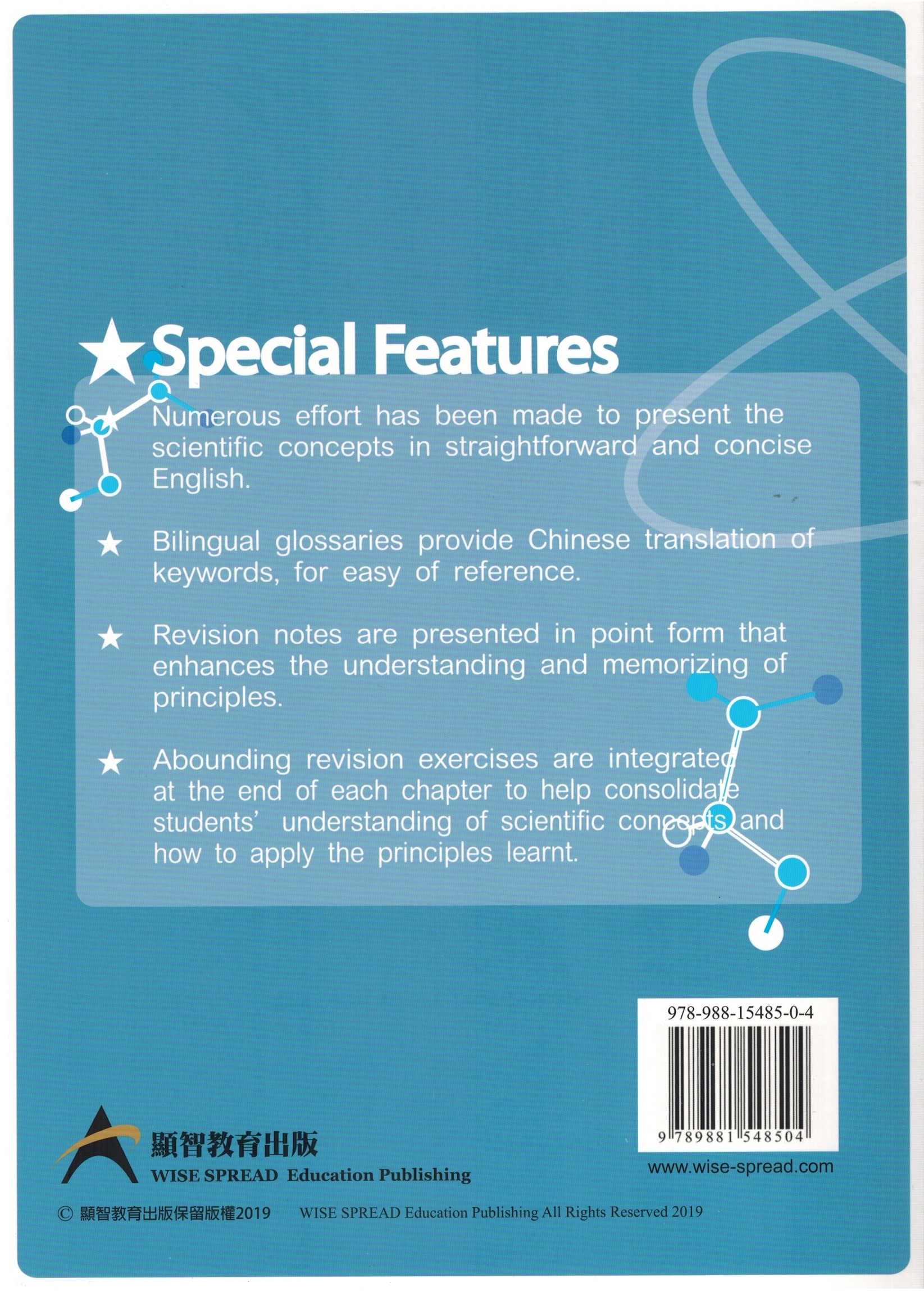 Revision Series: Integrated Science Book 2  (Second Edition ) (with Exercise & Answers)