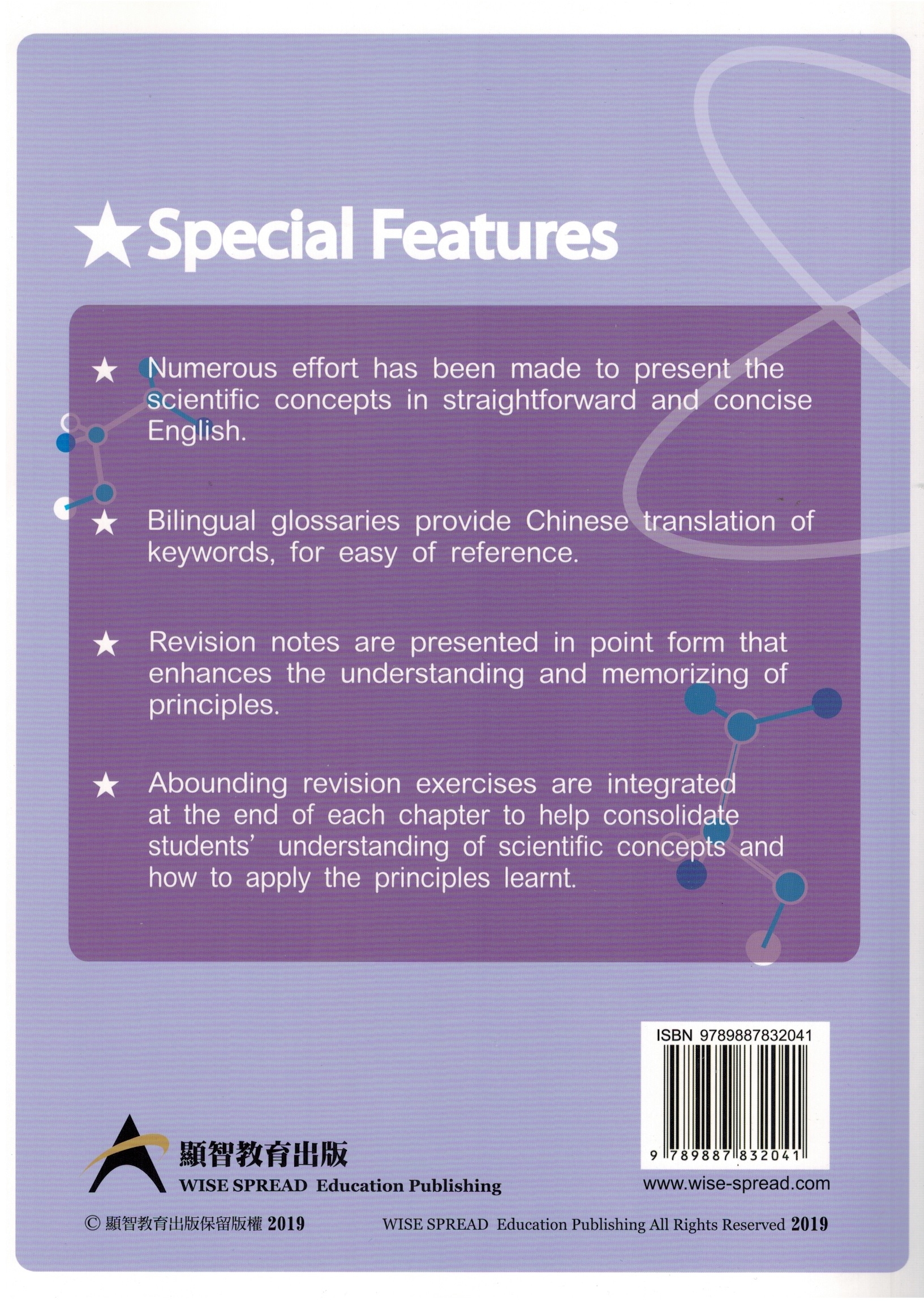 Revision Series: Integrated Science Book 3 (Third Edition) (with Exercise & Answers)