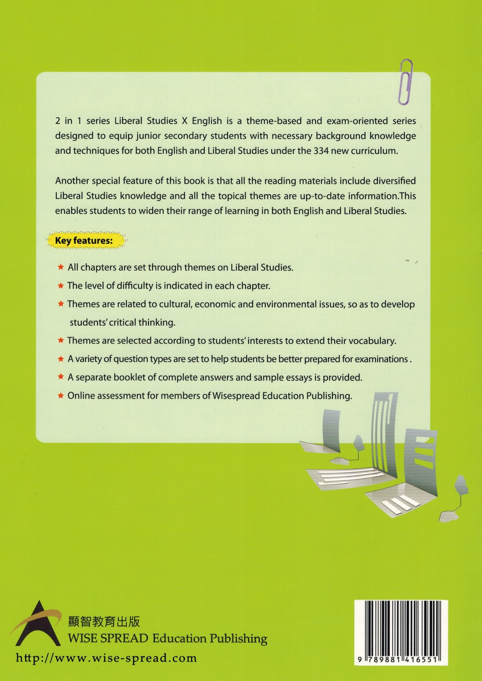 Liberal Studies X English Reading Comprehension for JS Students Vol.1 ( 2015 Minor Amendment )