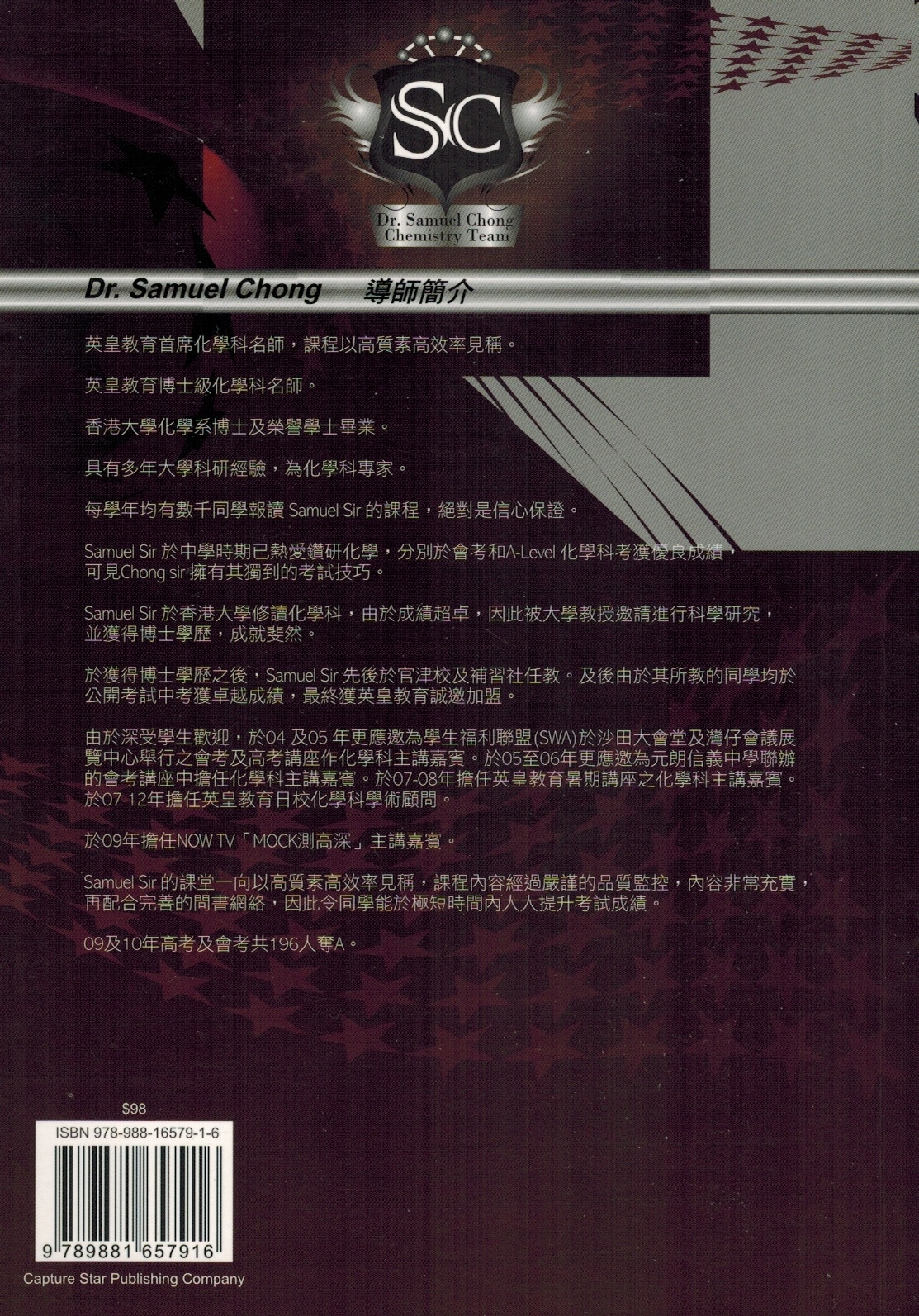 HKDSE Chemistry 24小時 MCLQ 全攻略 Book 1