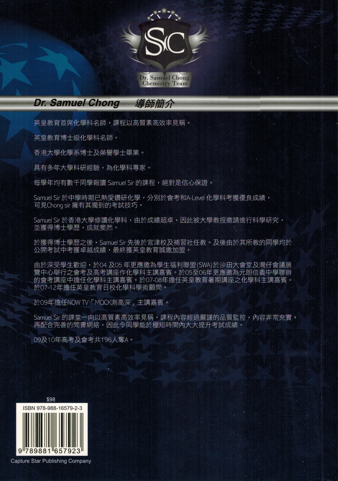 HKDSE Chemistry 24小時 MCLQ 全攻略 Book 2