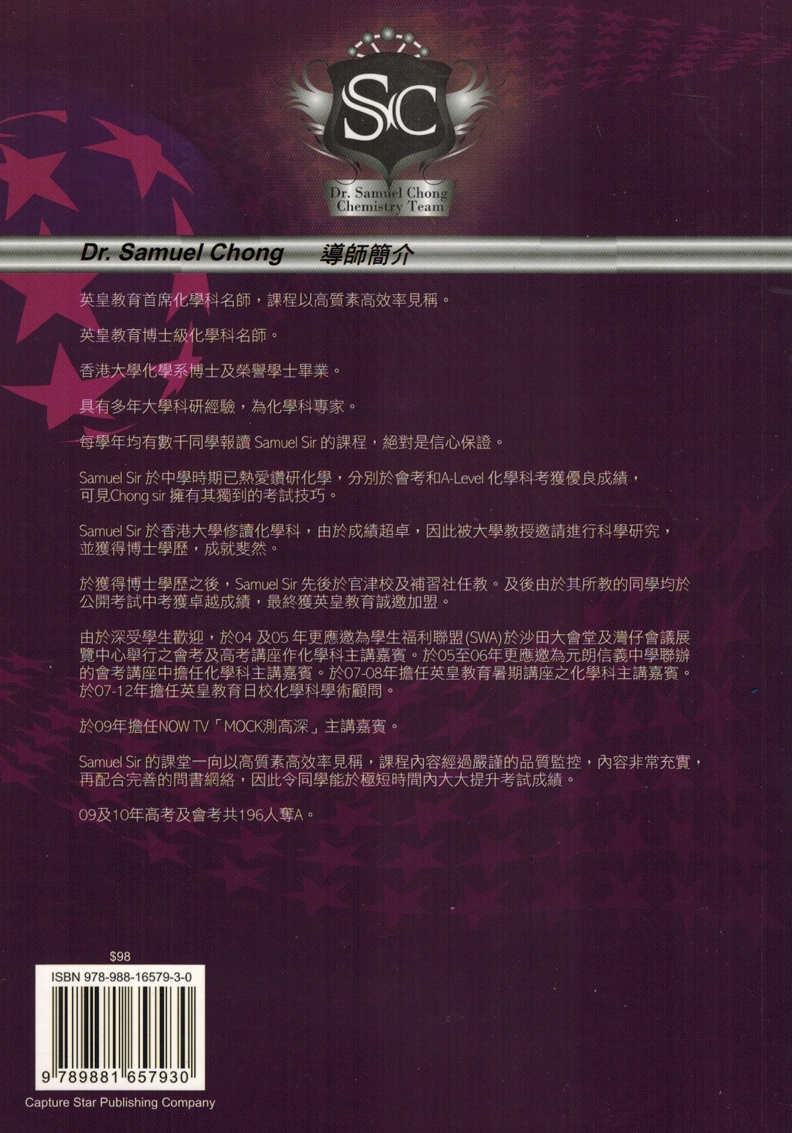 HKDSE Chemistry 24小時 MCLQ 全攻略 Book 3