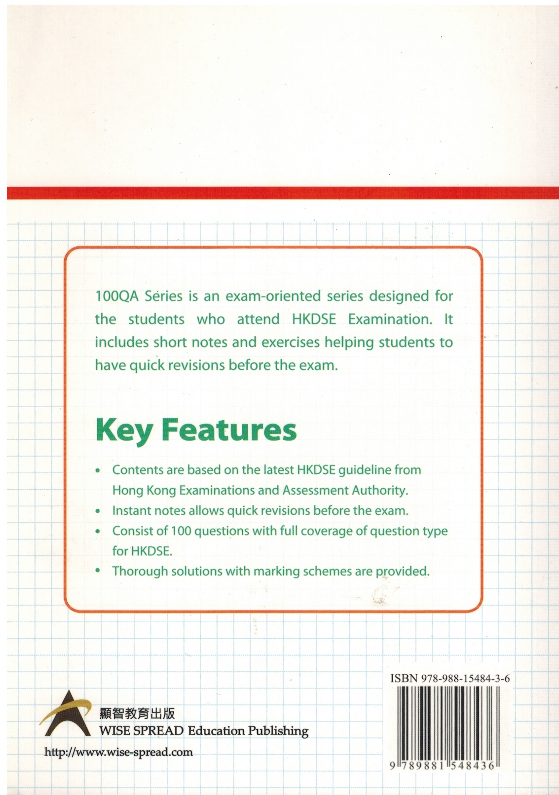 100 Q & A Series: HKDSE Instant Notes Economics-Micro