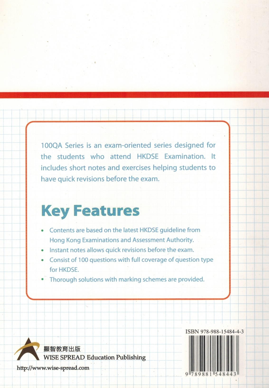 100 Q & A Series: HKDSE Instant Notes Economics-Macro