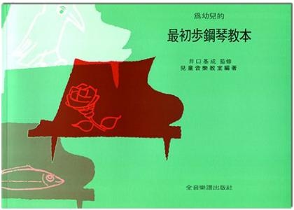 鋼琴教材 為幼兒的最初步鋼琴教本 P146