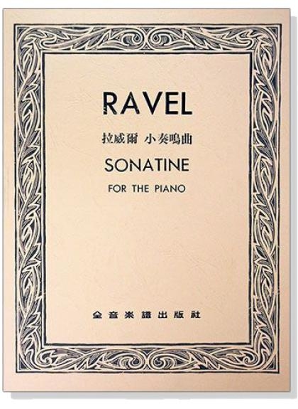 鋼琴譜 拉威爾 小奏鳴曲 P792
