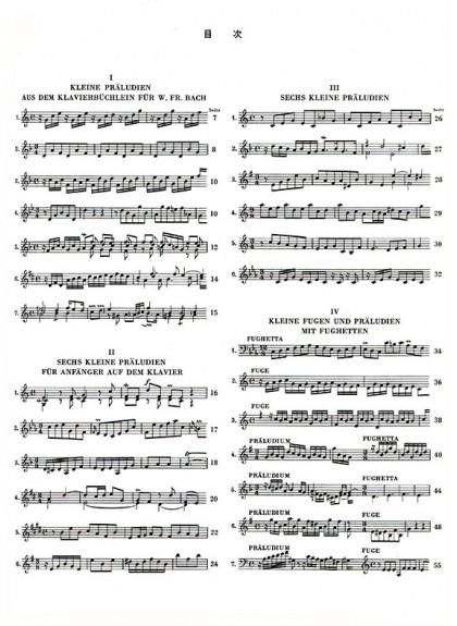鋼琴譜 巴哈【原典版】小序曲與賦格 (Y9)