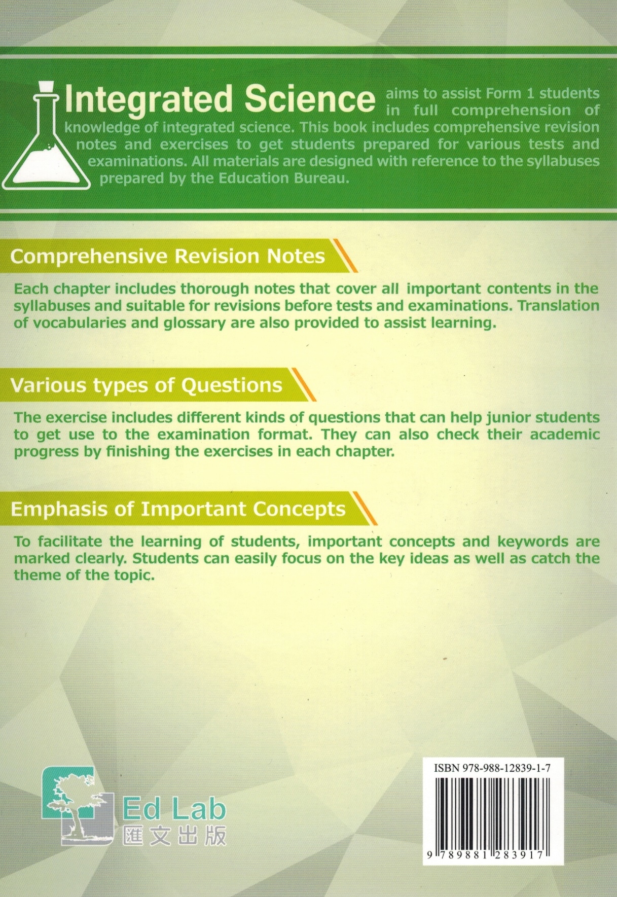 Study Guide Series: Integrated Science - Form 1