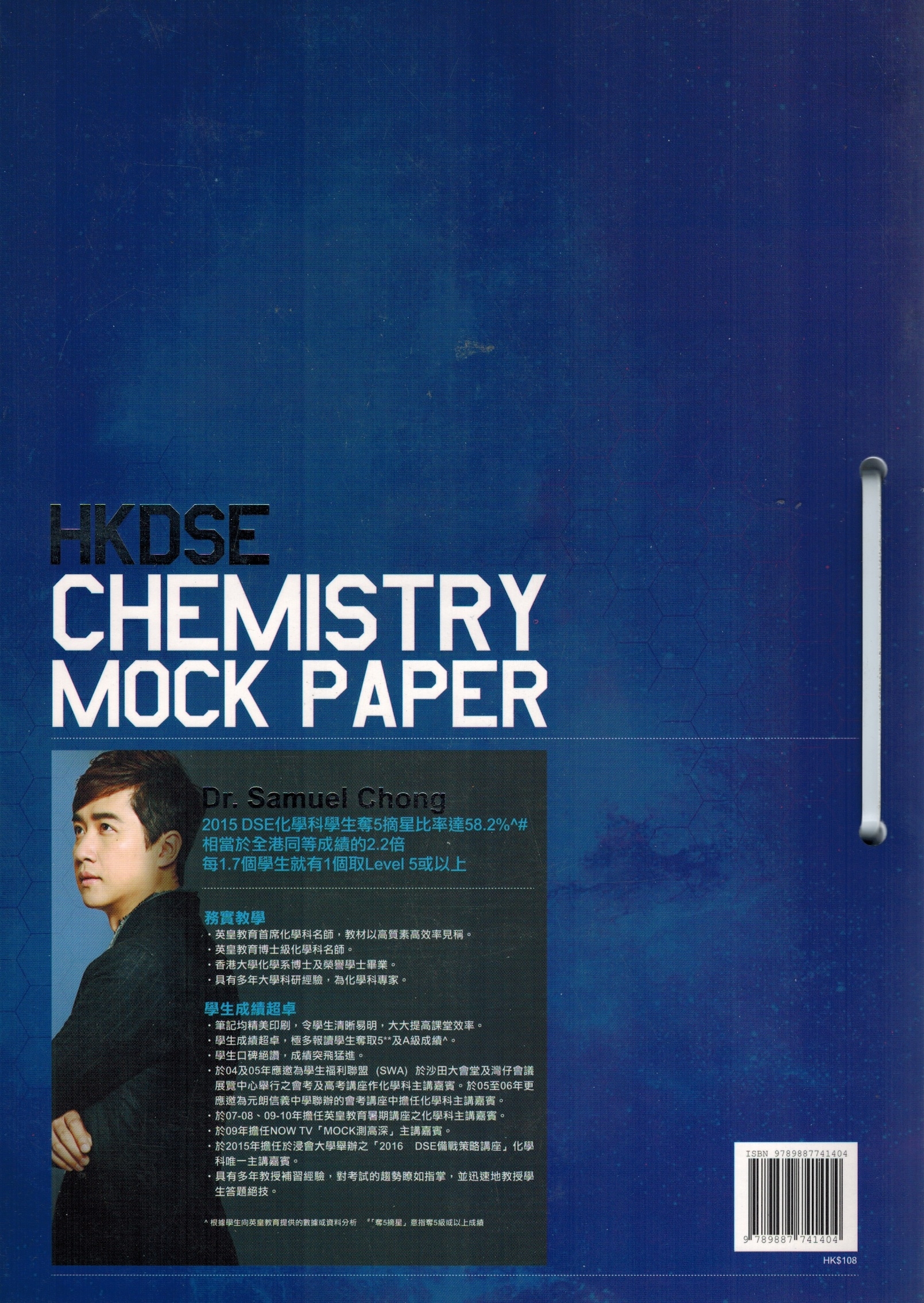 HKDSE Chemistry Mock Paper (3 Sets)