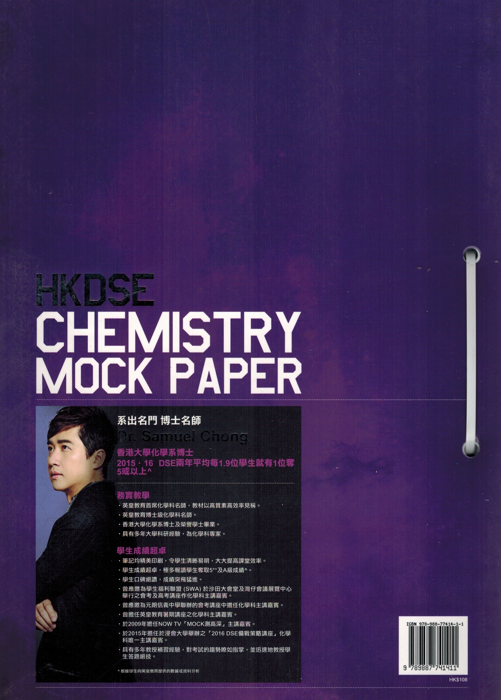 HKDSE Chemistry Mock Paper (3 Sets) Book 2
