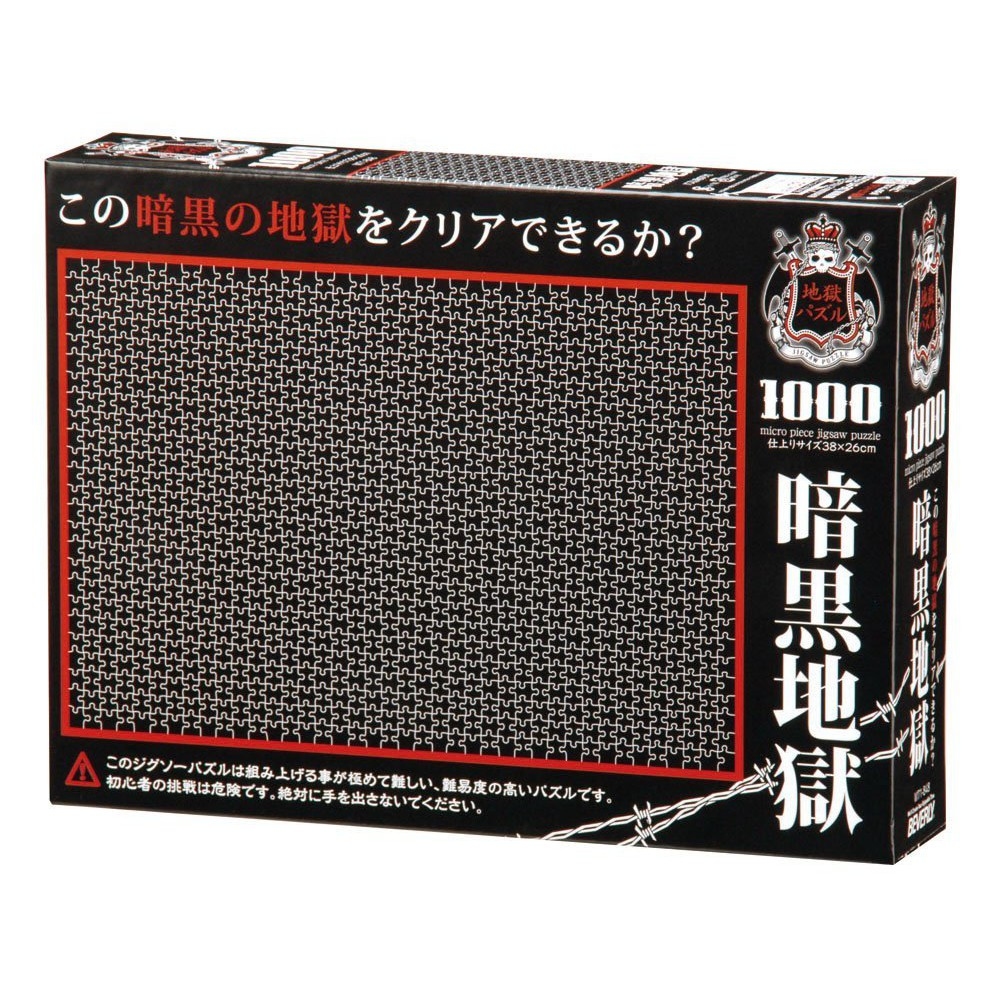 日本 Beverly 純色地獄拼圖｜純白地獄｜地獄禮物｜極限挑戰｜一盒夠玩14日 | 平行進口