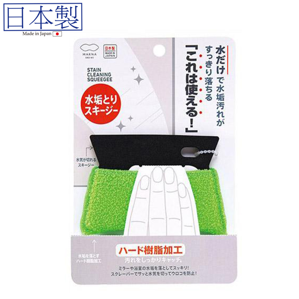 Marna 玻璃鏡浴室刮 (日本製)