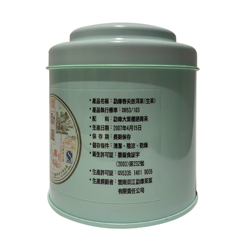 勐庫春尖 普洱茶 （50g/罐裝生茶）