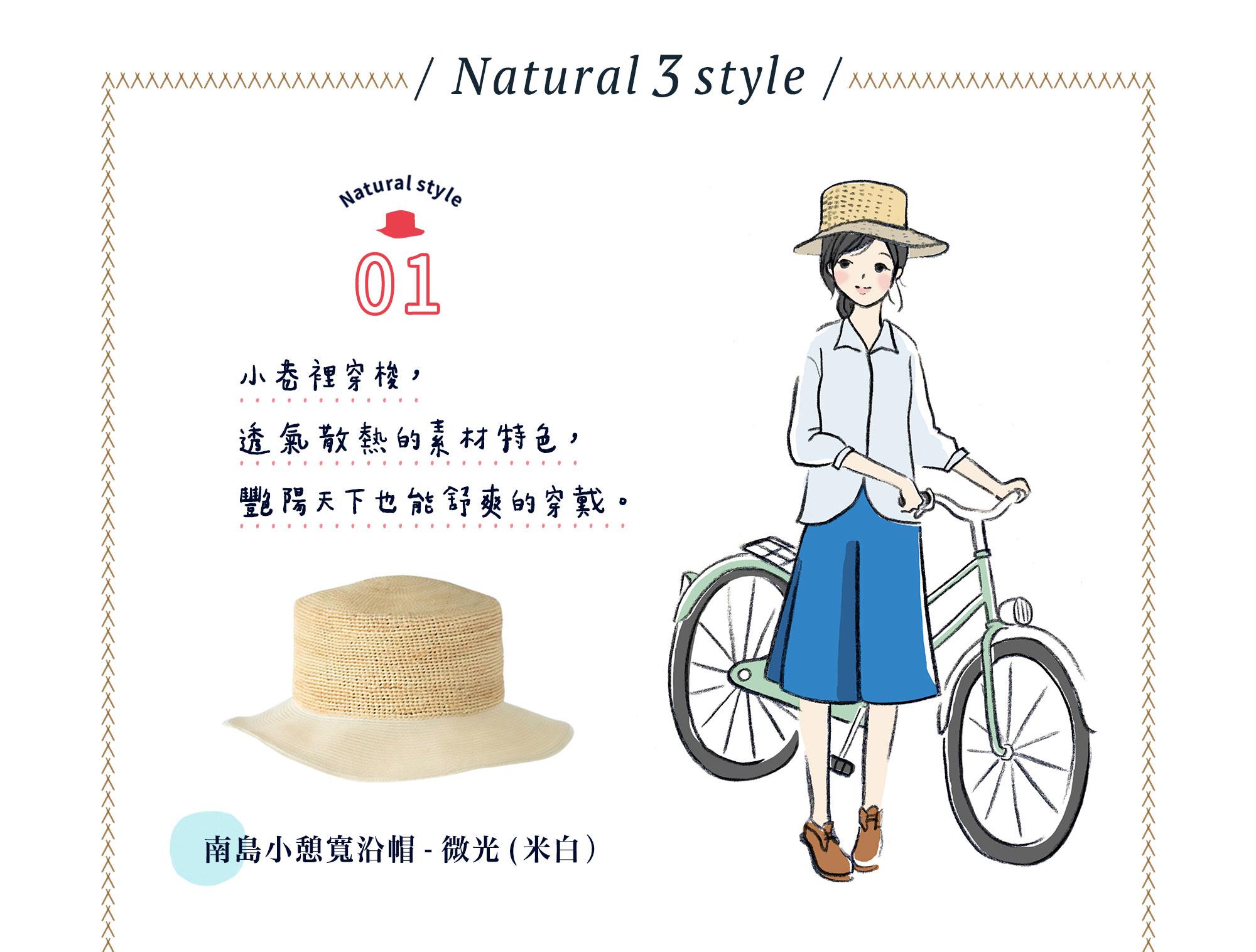 許許兒x溪泉 南島小憩手編寬沿帽-微光白