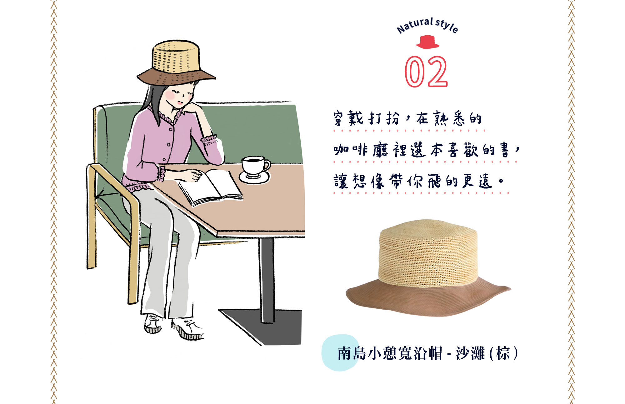 許許兒x溪泉 南島小憩手編寬沿帽-沙灘棕