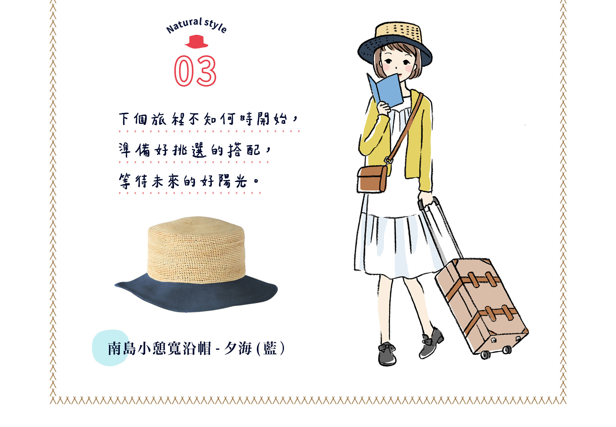 許許兒x溪泉 南島小憩手編寬沿帽-夕海藍