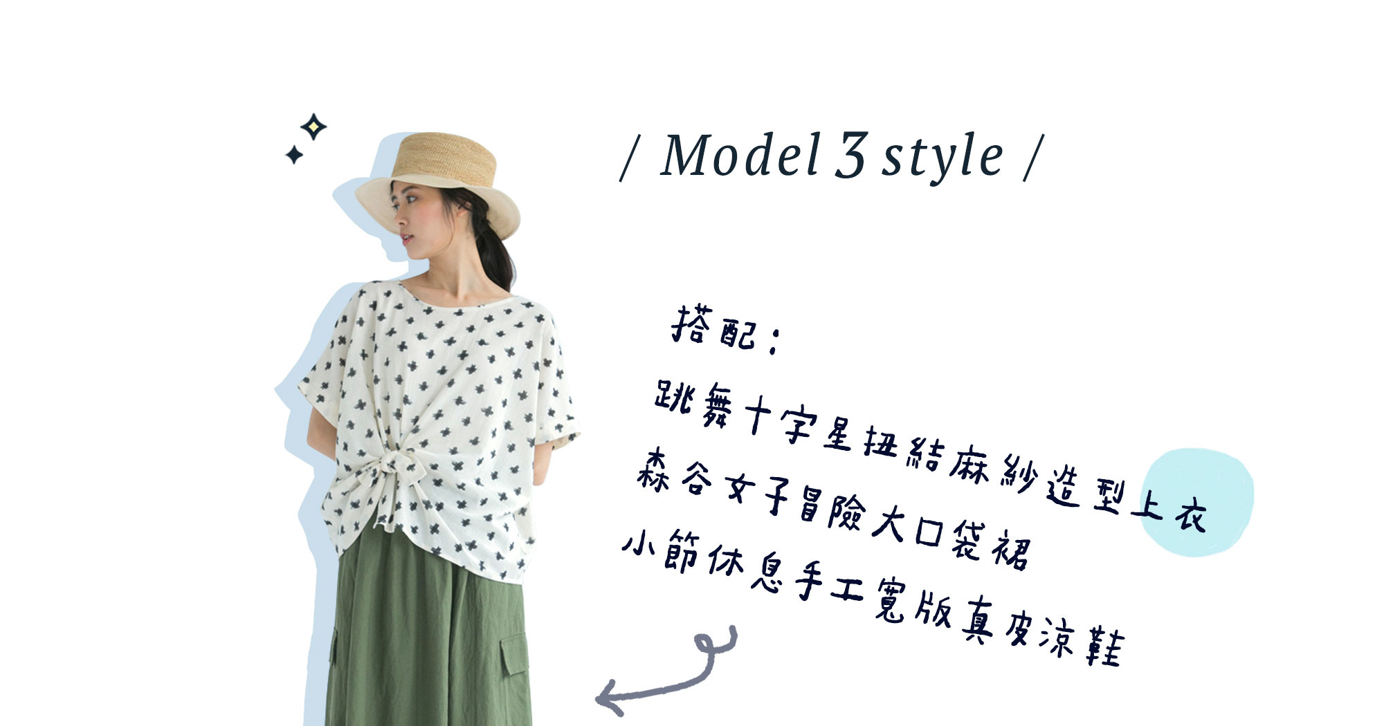 跳舞十字星扭結麻紗造型上衣