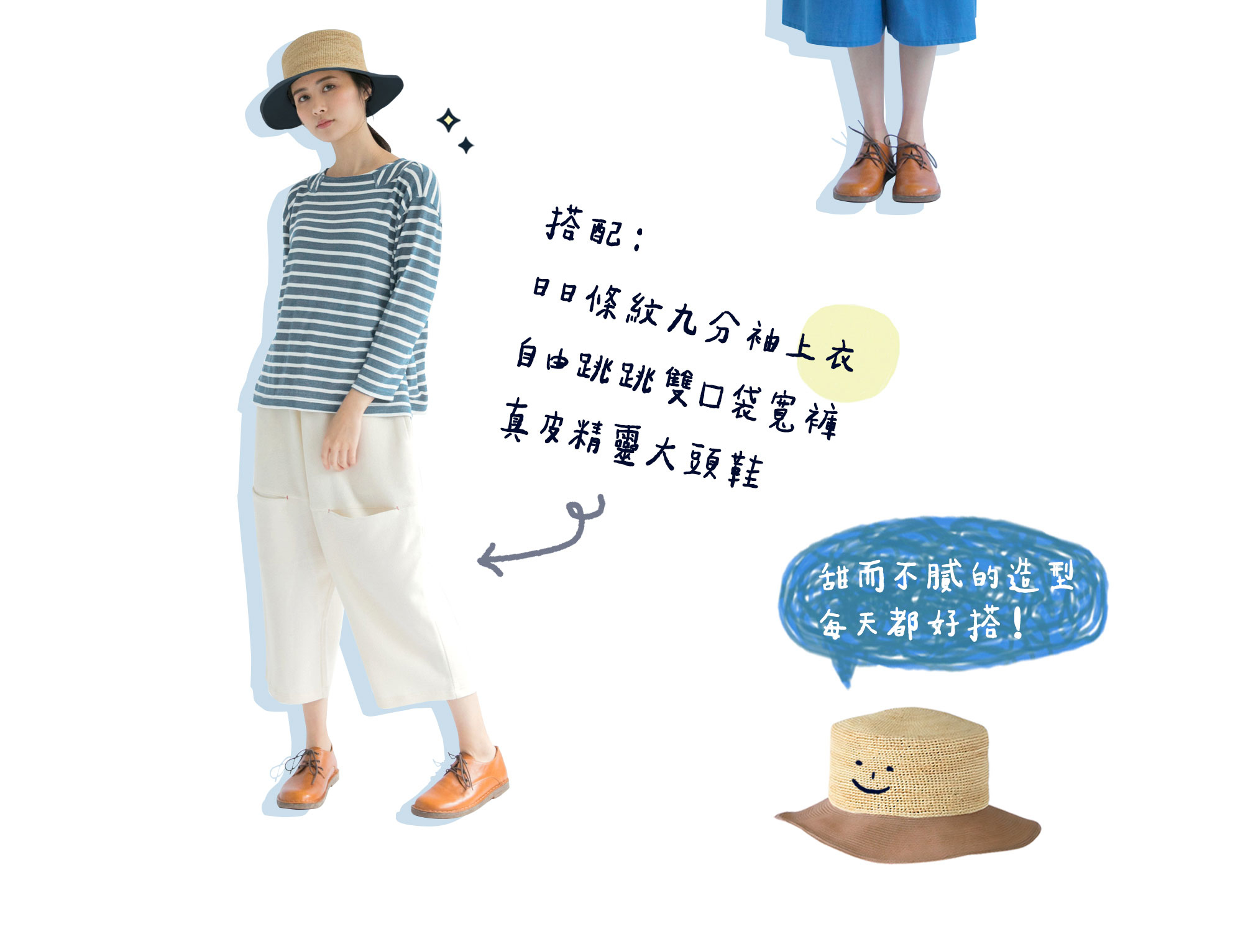 日日藍白條紋薄長袖上衣