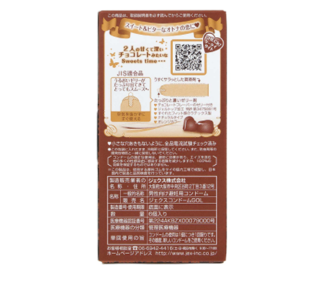 〔日本原裝進口〕JEX 魅力蝴蝶《朱古力》乳膠安全套 (6片／盒)