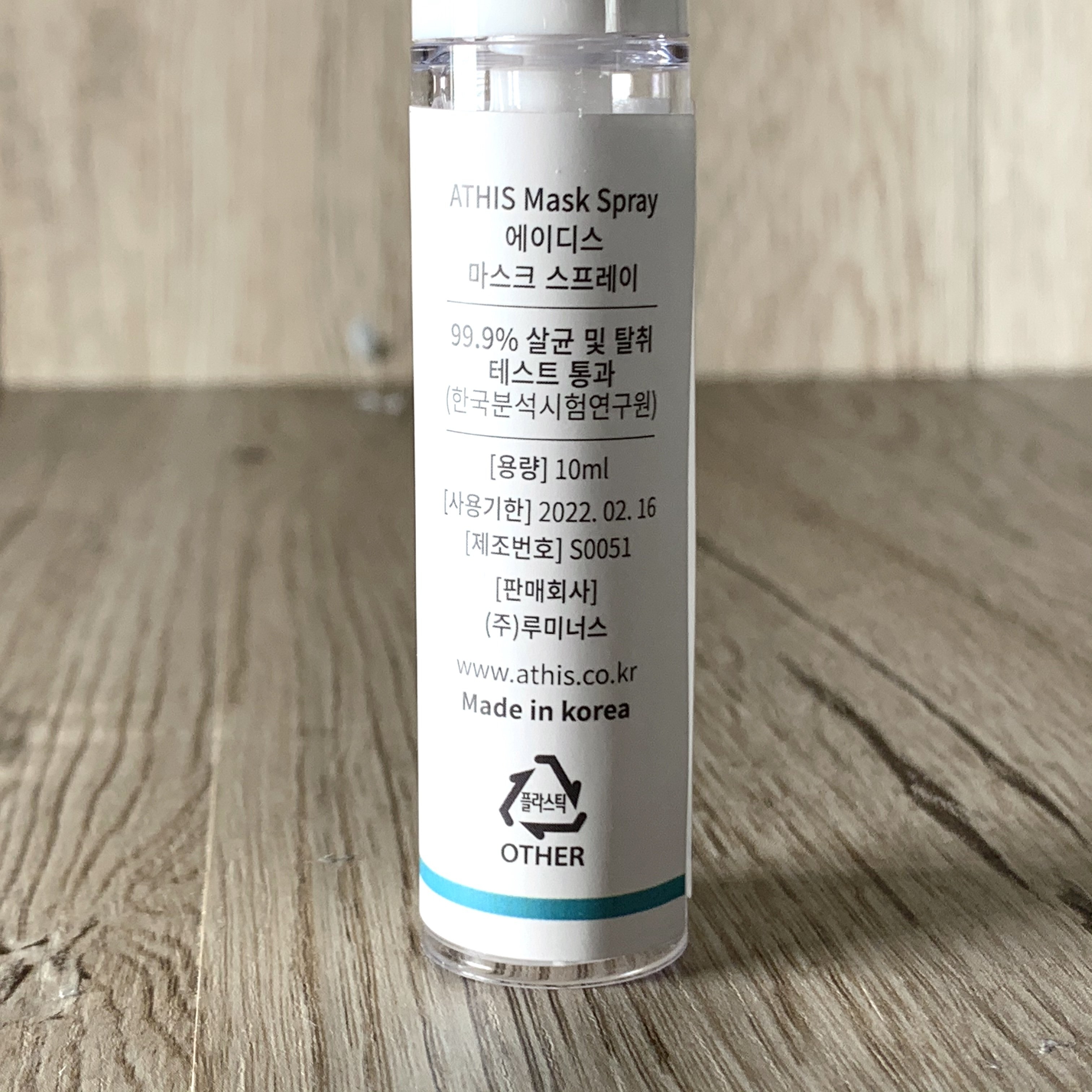 韓國製造!A' This Mask Spray口罩專用消毒劑(現貨)