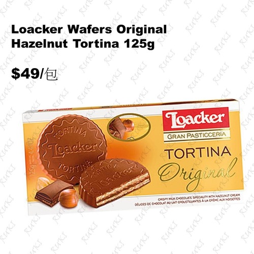 Loacker wafers original hazelnut tortina 125g