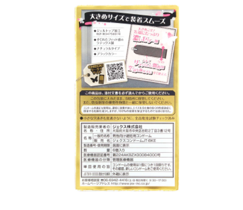 〔日本原裝進口〕JEX 魅力蝴蝶《極潤．大碼 : 55mm》乳膠安全套 (6片／盒)