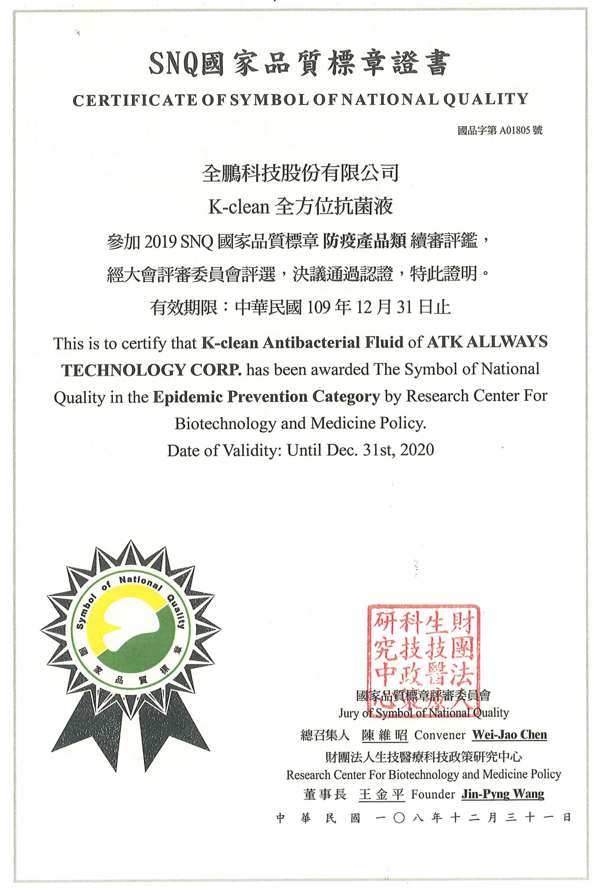 K-clean, Antibacterial,次氯酸水,抗菌液,消毒噴霧,秒速殺菌,無酒精搓手液,霧化器,消毒,消毒服務