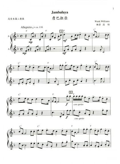 直笛譜 經典西洋名曲【高音木笛】二重奏 F115