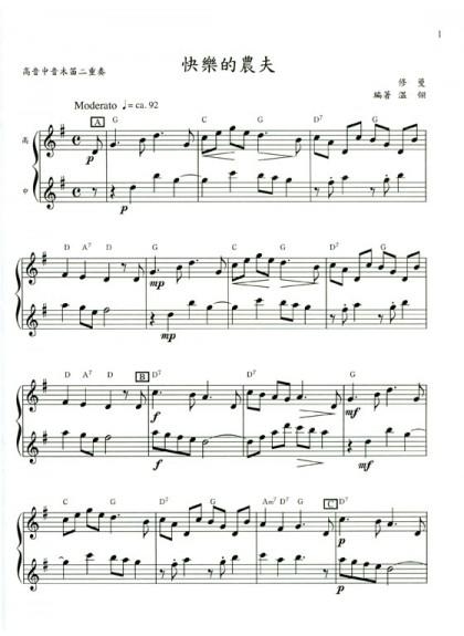 直笛譜 曼妙的古典名曲及世界歌謠【高音木笛及中音木笛】二重奏曲譜 F112