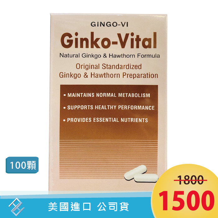 美國 Ginko-Vital 力循錠 100顆/罐 銀杏