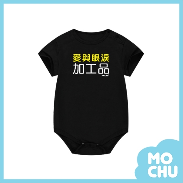 加工自造親子裝(兩色)