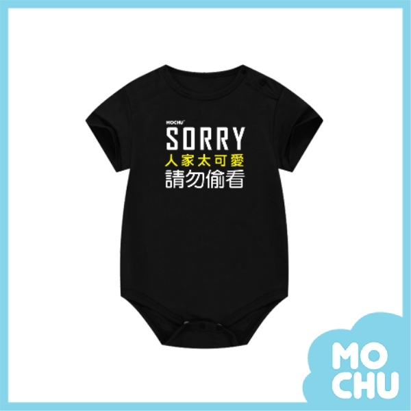Sorry 人家...親子裝(兩色)