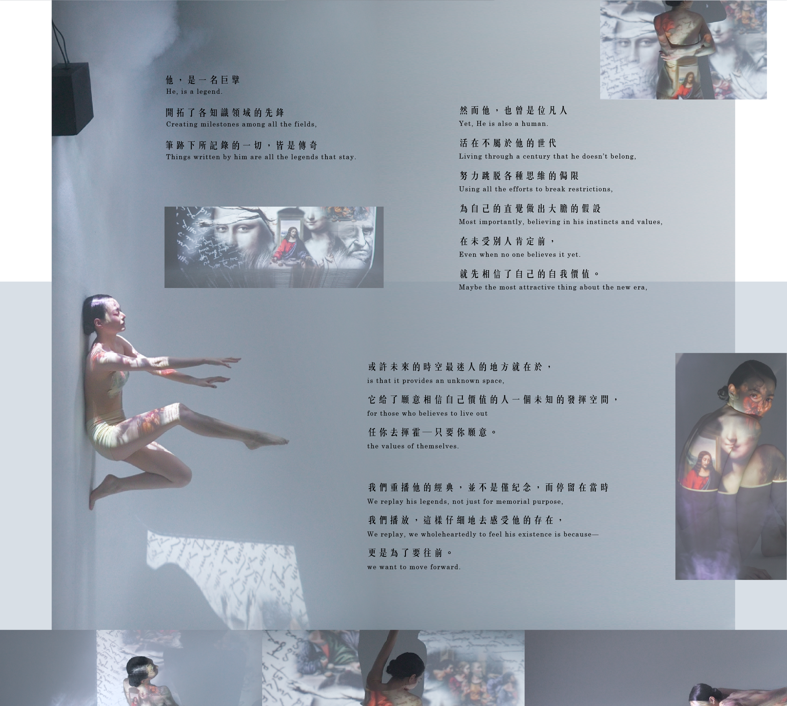 或許未來的時空最迷人的地就在於,它給了願意相信自己價值的人一個未知的發揮空間