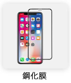 蘋果 iPhone APPLE 螢幕保護貼 鋼化膜