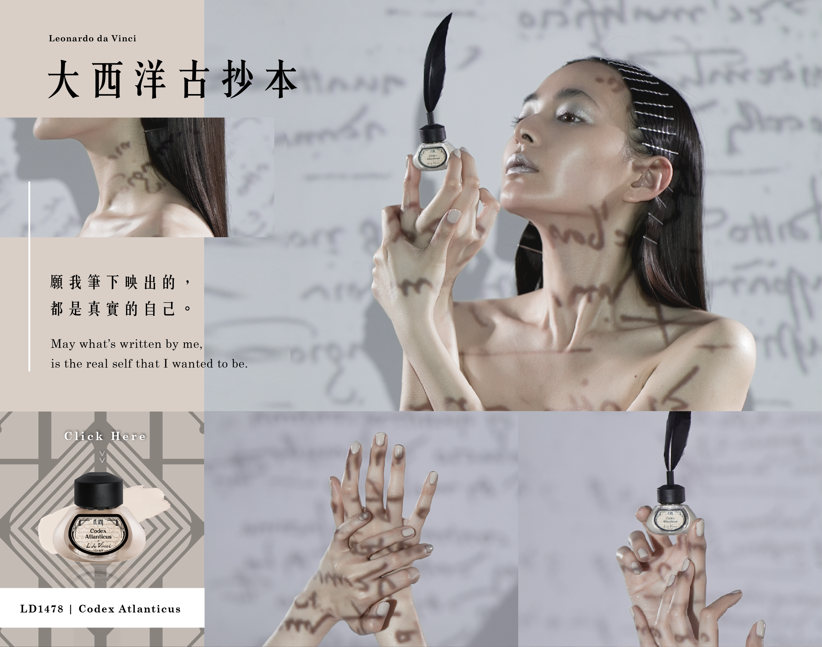 大西洋古抄本-願我筆下映出的,都是真實的自己