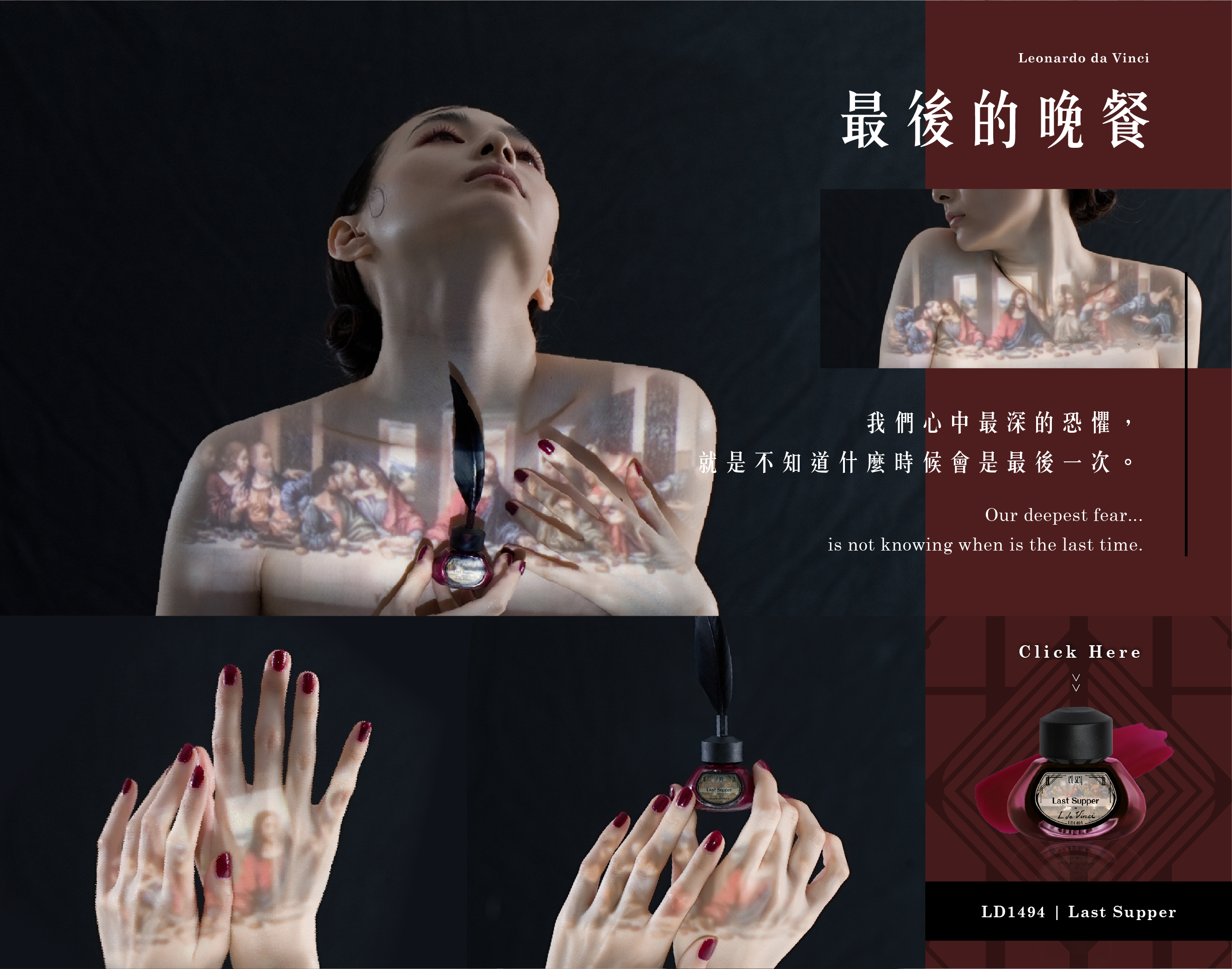 最後的晚餐-我們心中最深的恐懼,就是不知道什麼時候會是最後一次