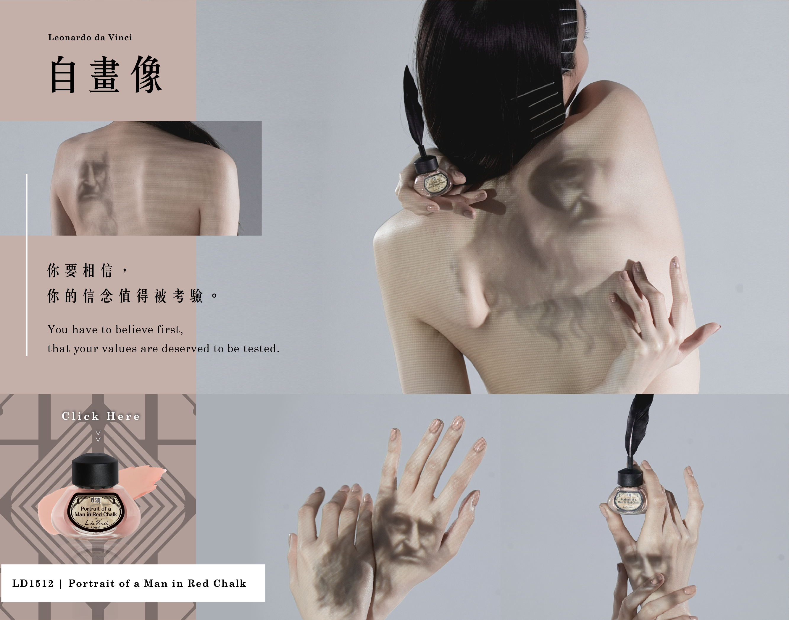 自畫像-你要相信,你的信念值得被考驗