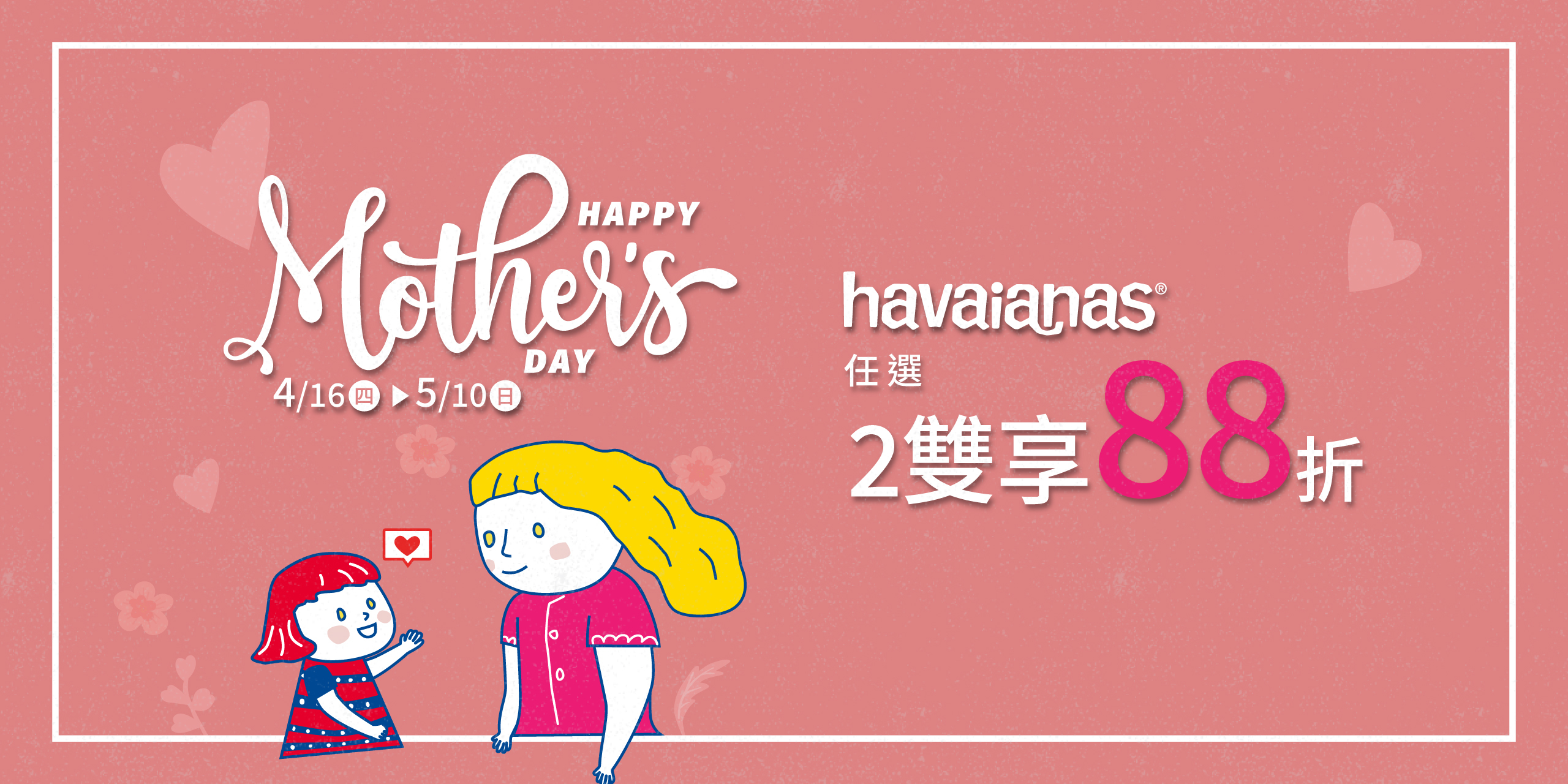 havaianas,哈瓦仕,哈瓦那