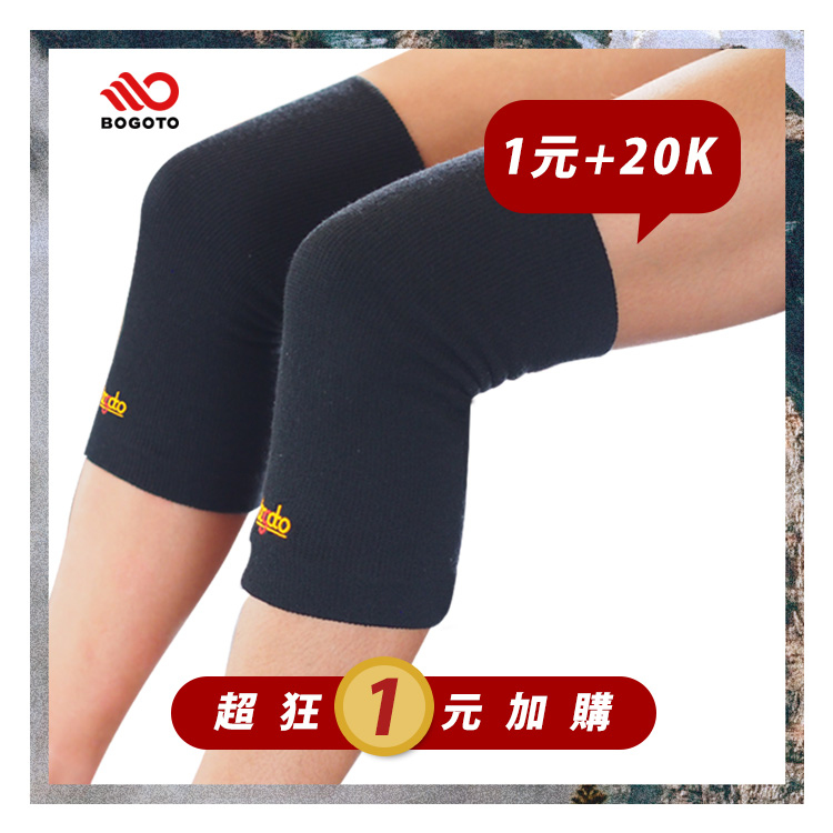 博克多膝蓋恢復套(一雙)__$1+20K │APEX 1元加購商品│