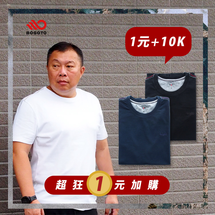 BOGOTO唬爛T(男版)_$1+10K │APEX 1元加購商品│