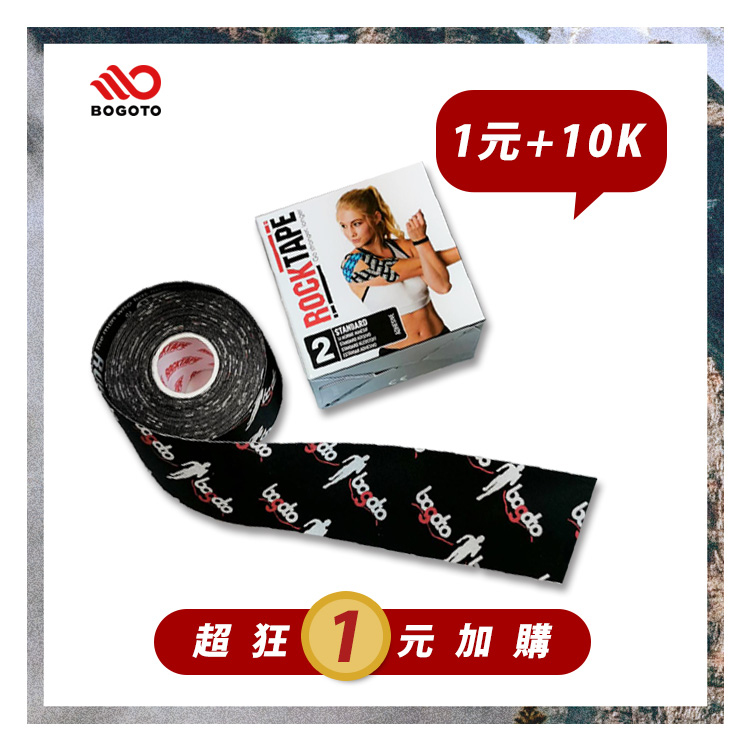 ROCKTAPEx博克多洛克肌貼(226加強版)__$1+10K │APEX 1元加購商品│