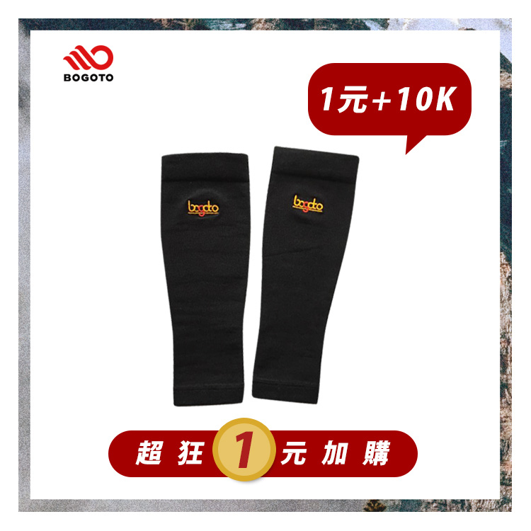 博克多第三代竹炭束小腿(一雙)__$1+10K │APEX 1元加購商品│