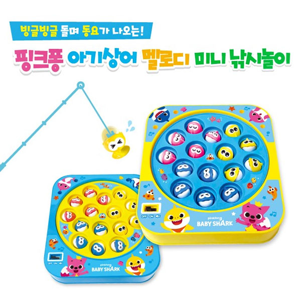 Pinkfong Baby Shark 釣魚遊戲