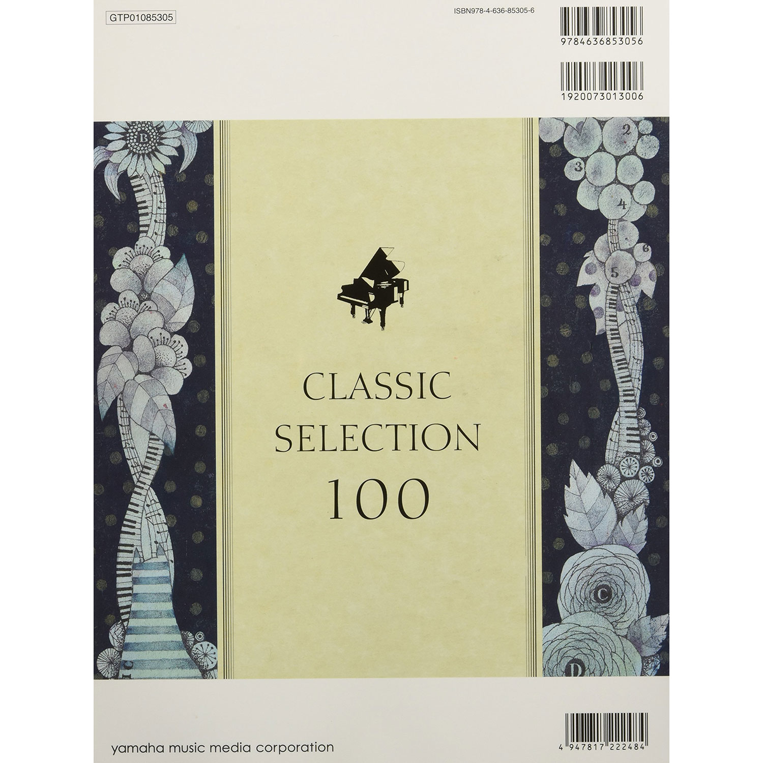 鋼琴譜  853056 大人容易演奏！100首經典歌曲 作曲家:ア行-タ行