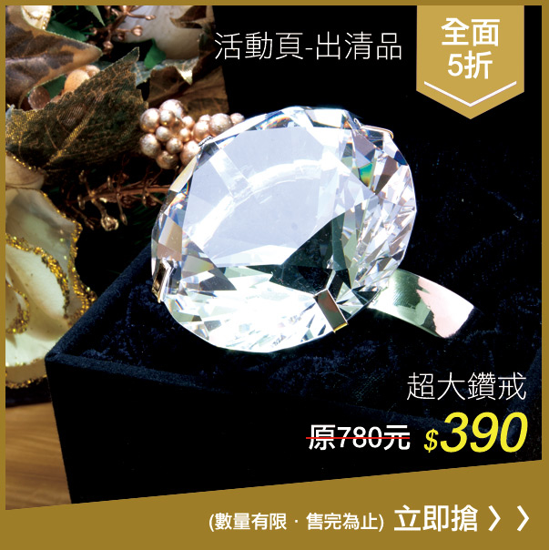 幸福朵朵出清下殺5折