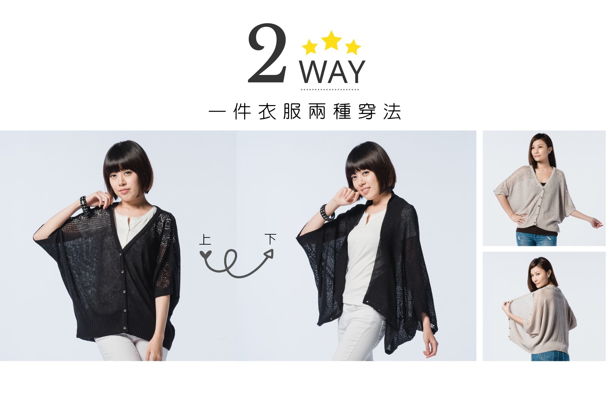 V領針織外套也是一件針織罩衫 | O-LIWAY 台灣製品(MIT)