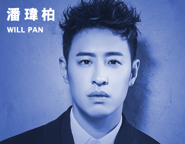 潘瑋柏Will Pan最新動態與作品列表| 華納音樂藝人介紹