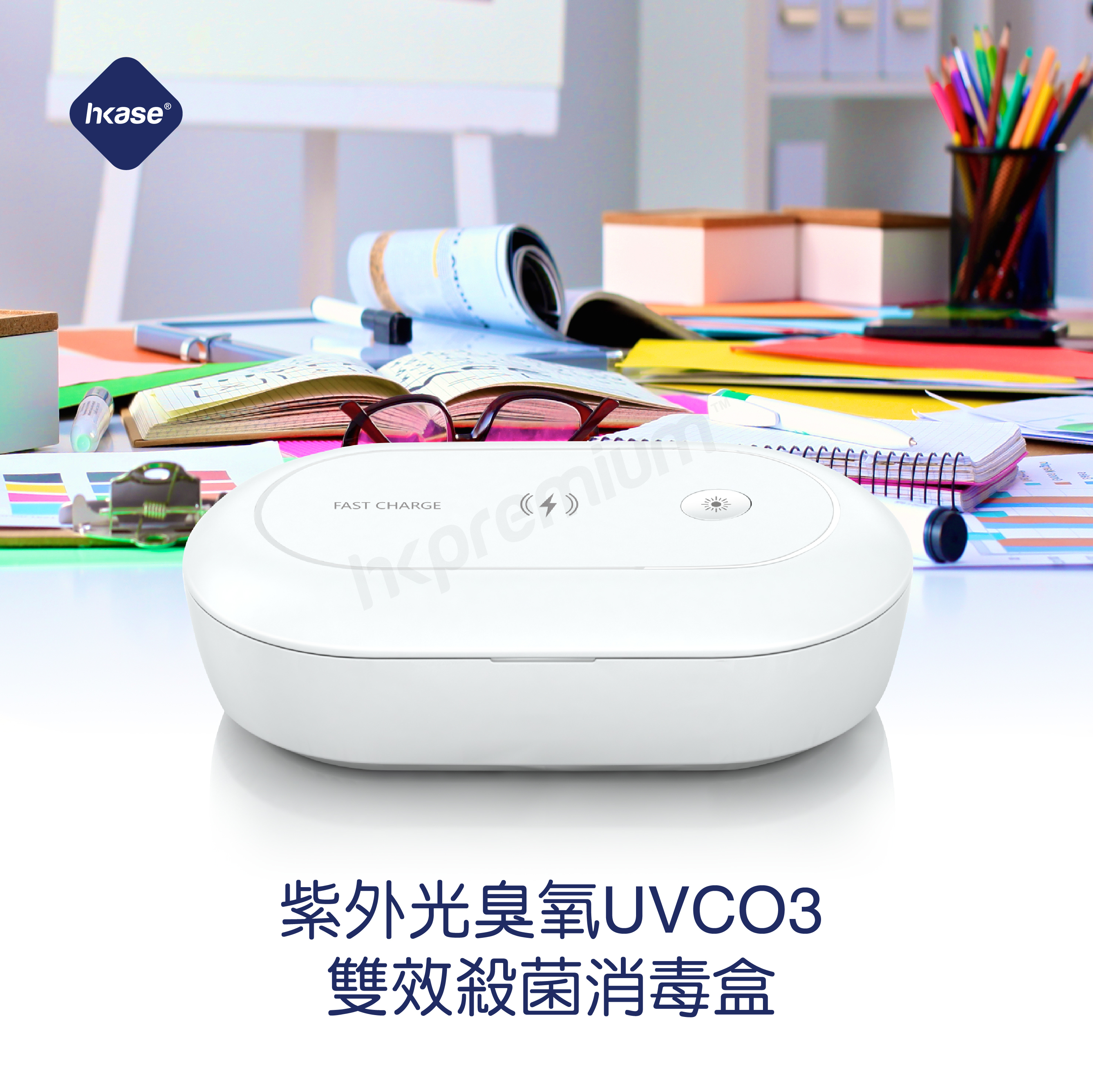 HKase Mobile Phone Wireless Charging UVCO3 Sterilizing Box