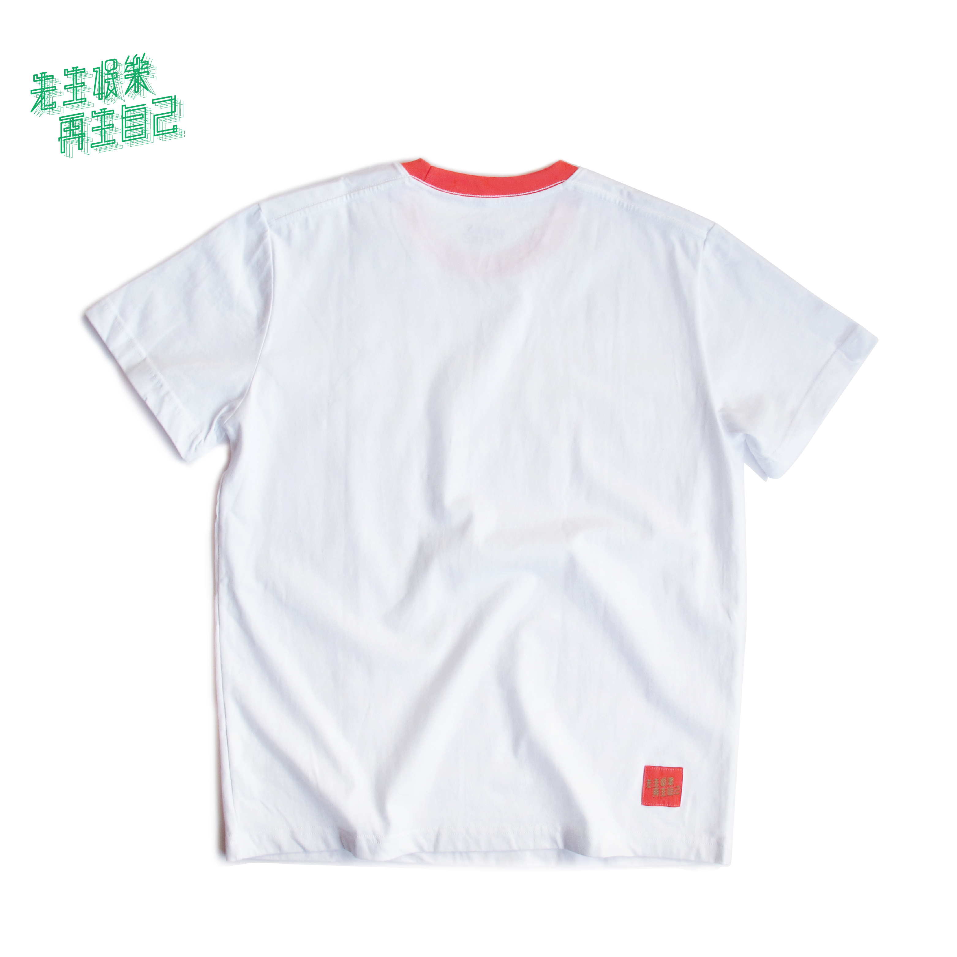 娛樂先生 LOGO白T恤
