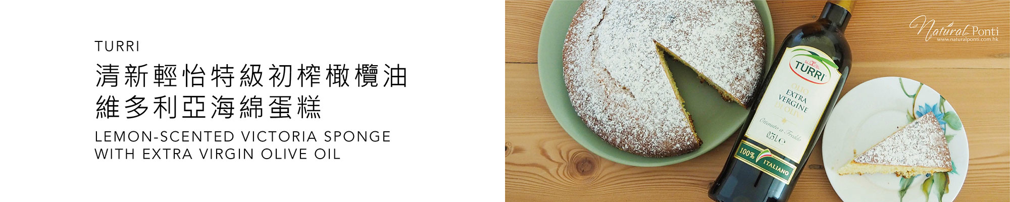 橄欖油,特級初榨橄欖油,意大利橄欖油,純橄欖油,extra virgin olive oil,olive oil,turri